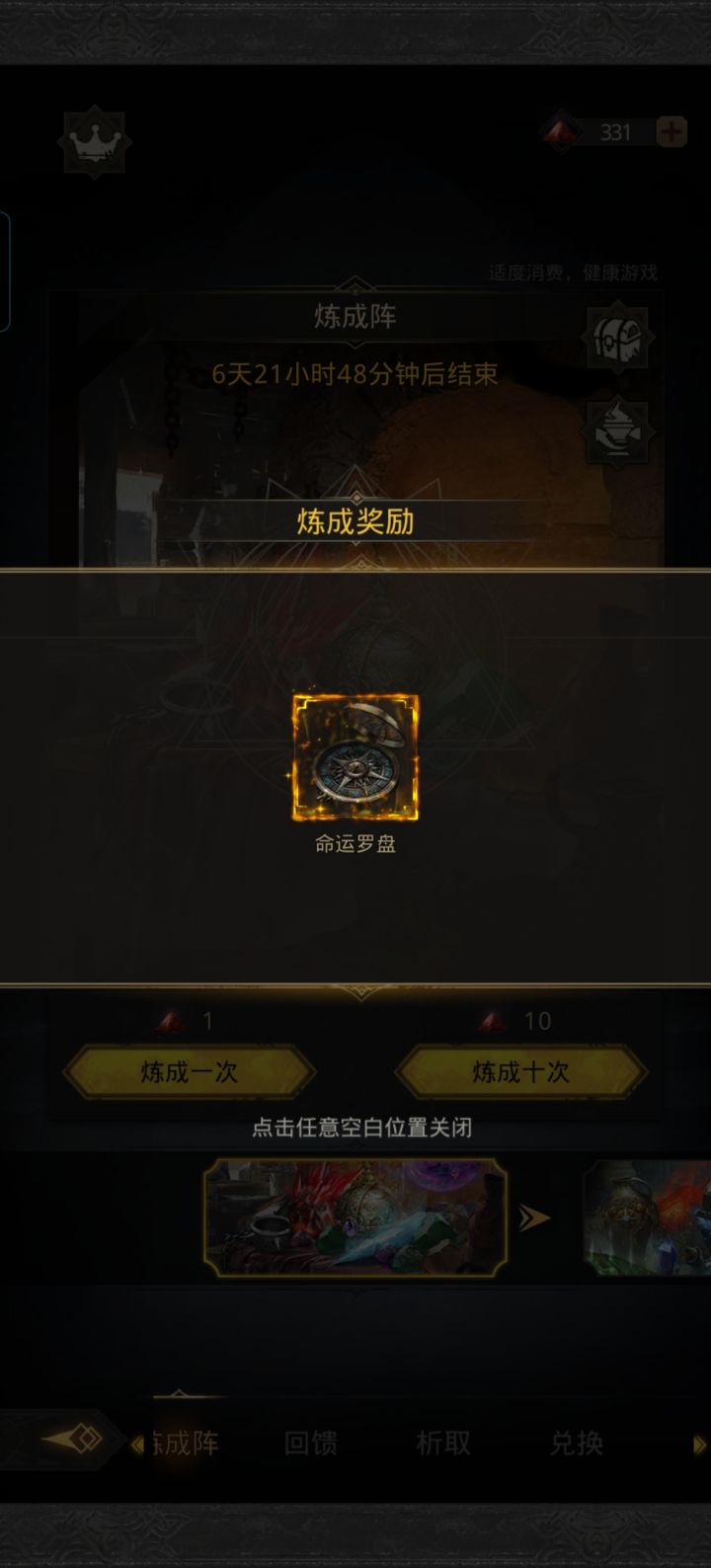 拿招魂券,没想到来了意外之喜截图