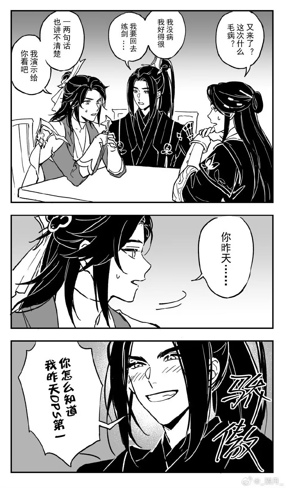 什么呆瓜剑纯? 1