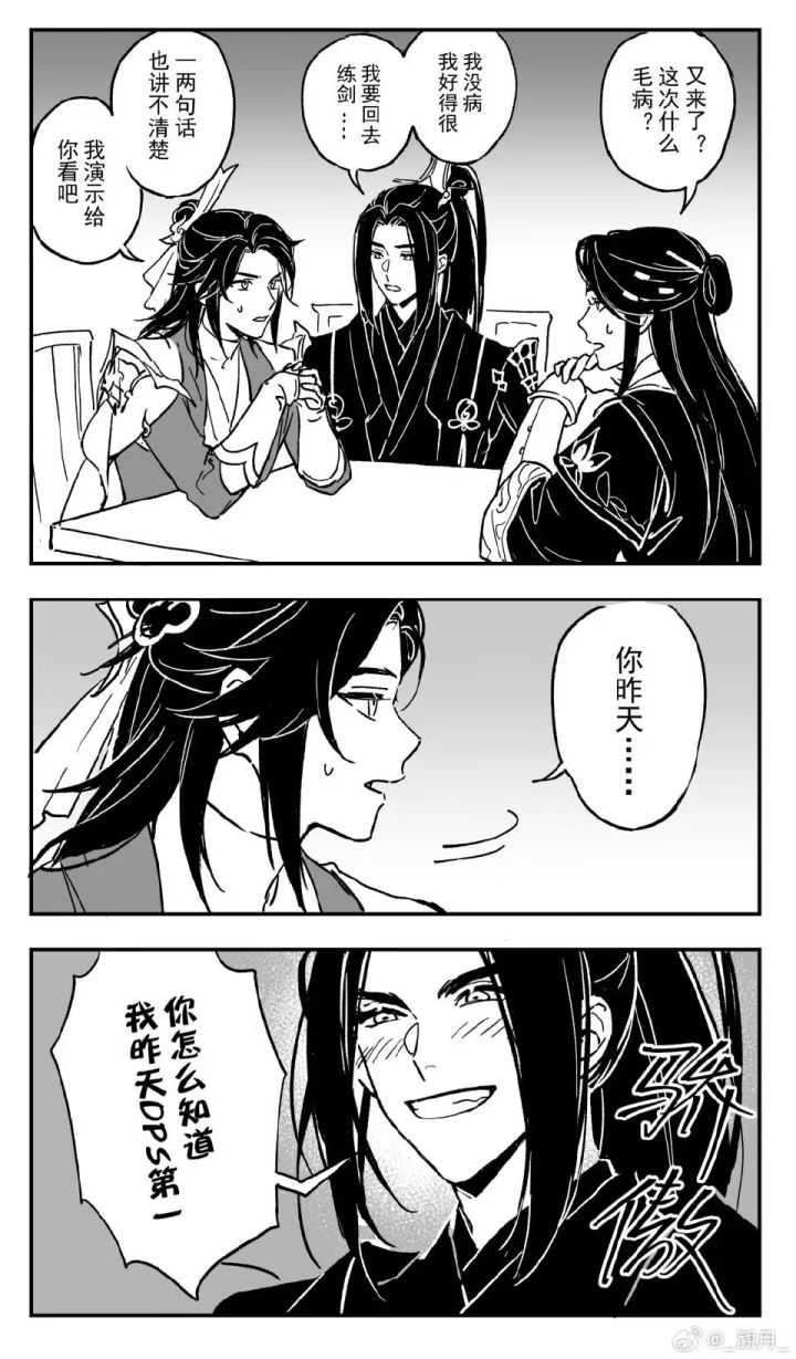 什么呆瓜剑纯？截图