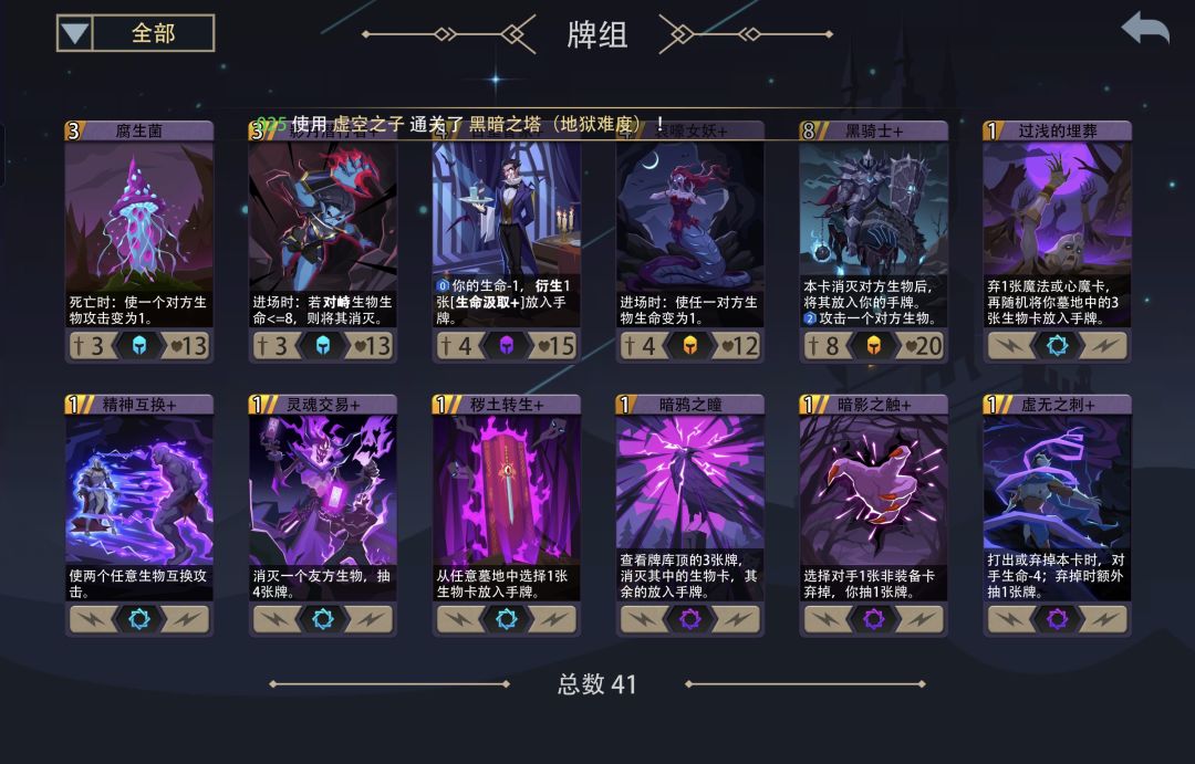 黑塔地狱难度首通记录1：虚空之子1200魂 6