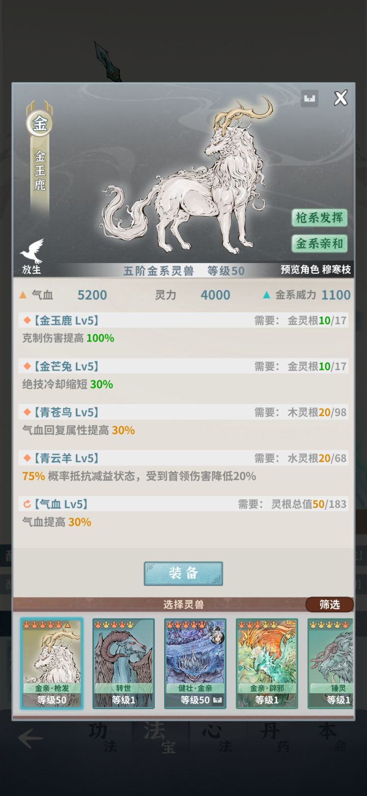 穆寒枝用哪个宠物好一点?截图