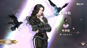 【铃兰之剑】叶奈法（英配：Denise Gough）