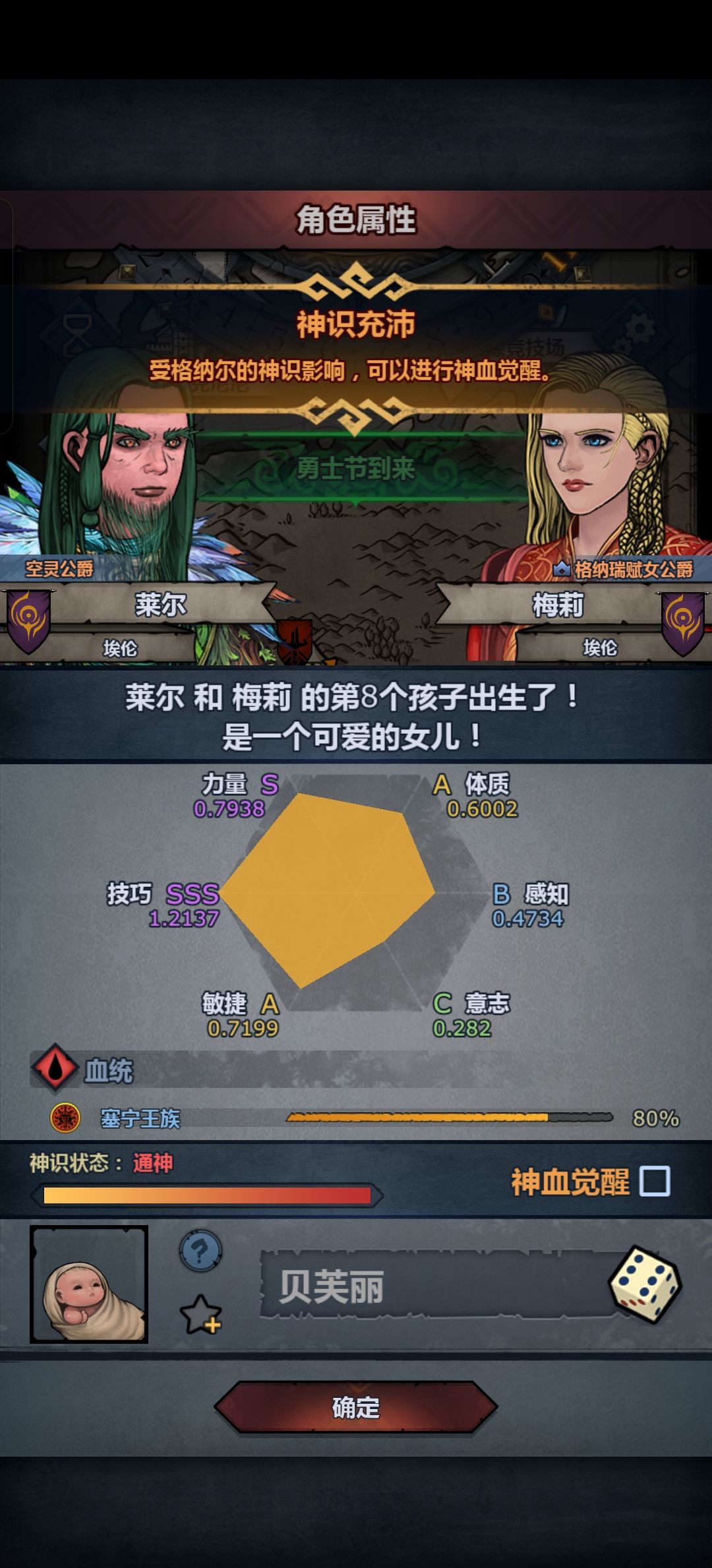 混血日常 15