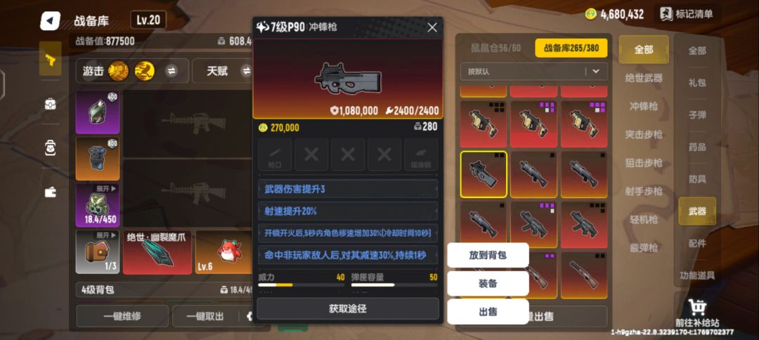 如果你拥有我这样的队友那你可以偷着乐了 4
