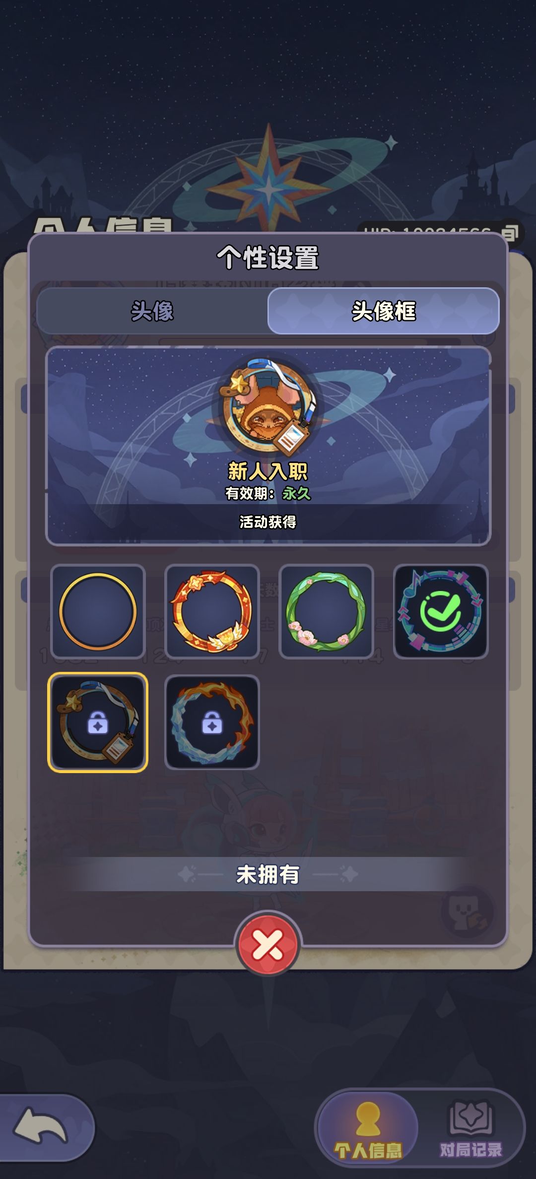 这俩头像框怎么获取 1