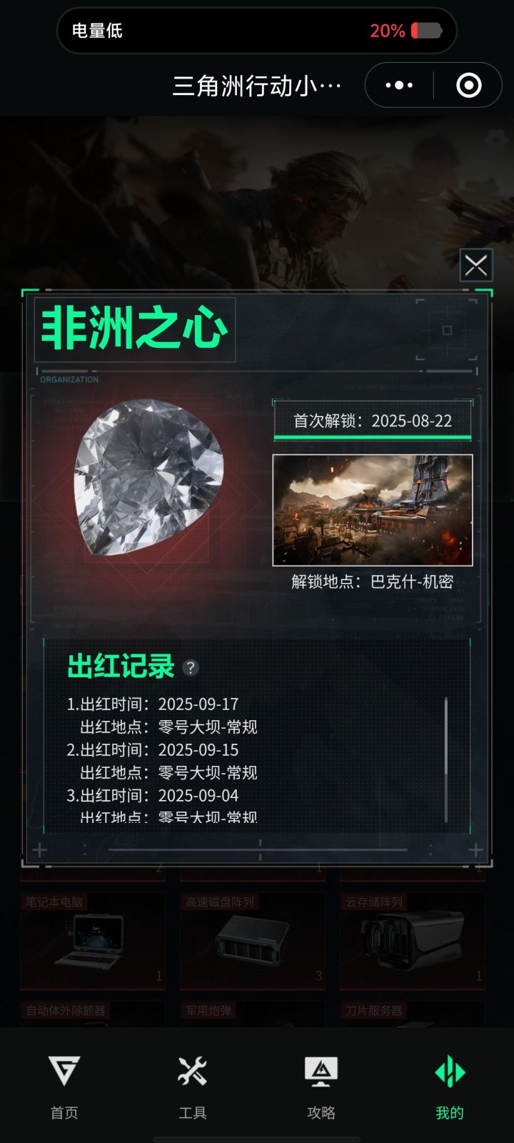 入坑一个月出了四颗心和一个复苏呼吸机截图