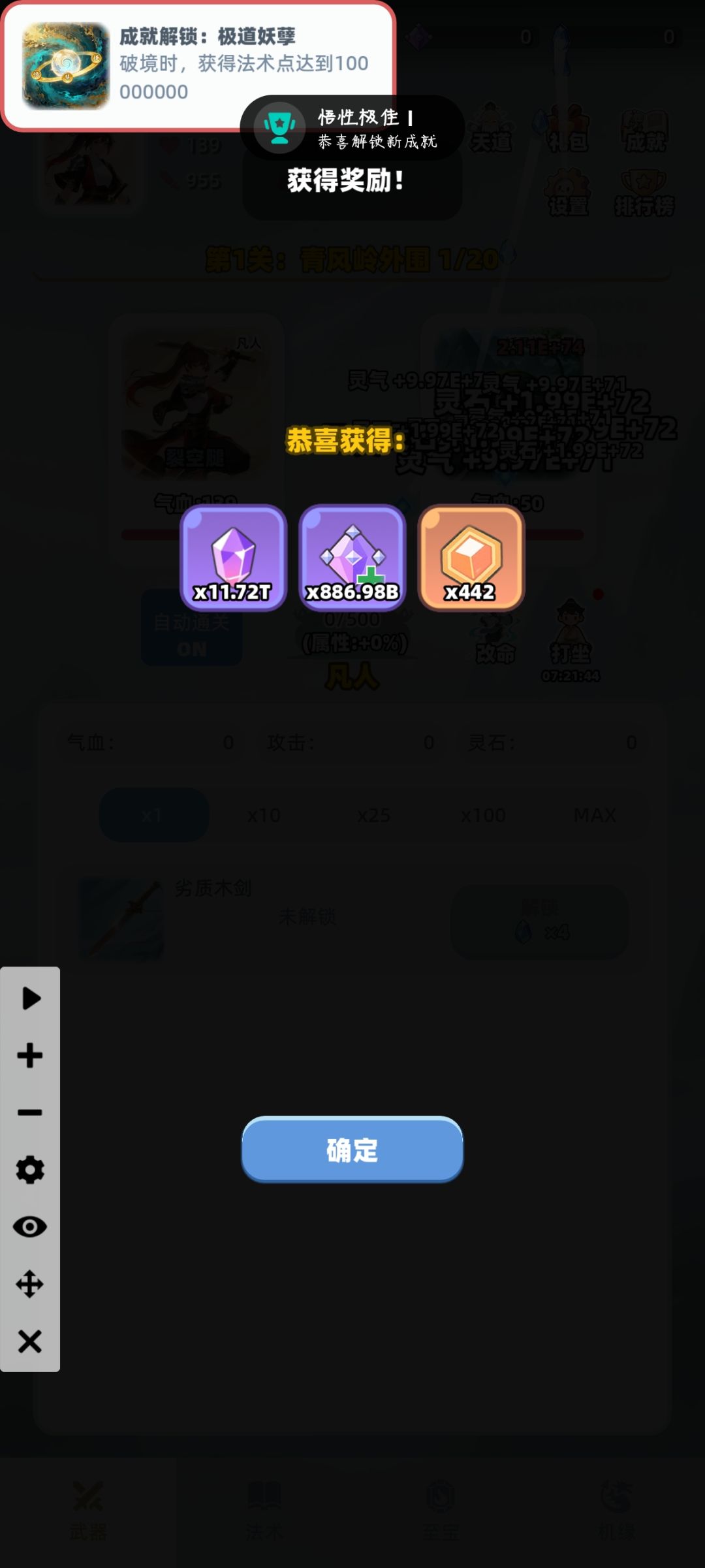 415关化神镜1 2