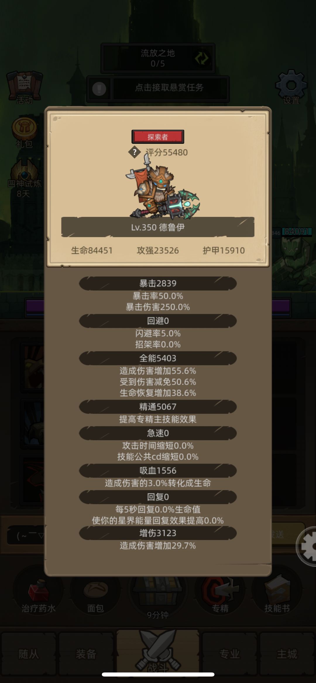 历时一年半的成果 8