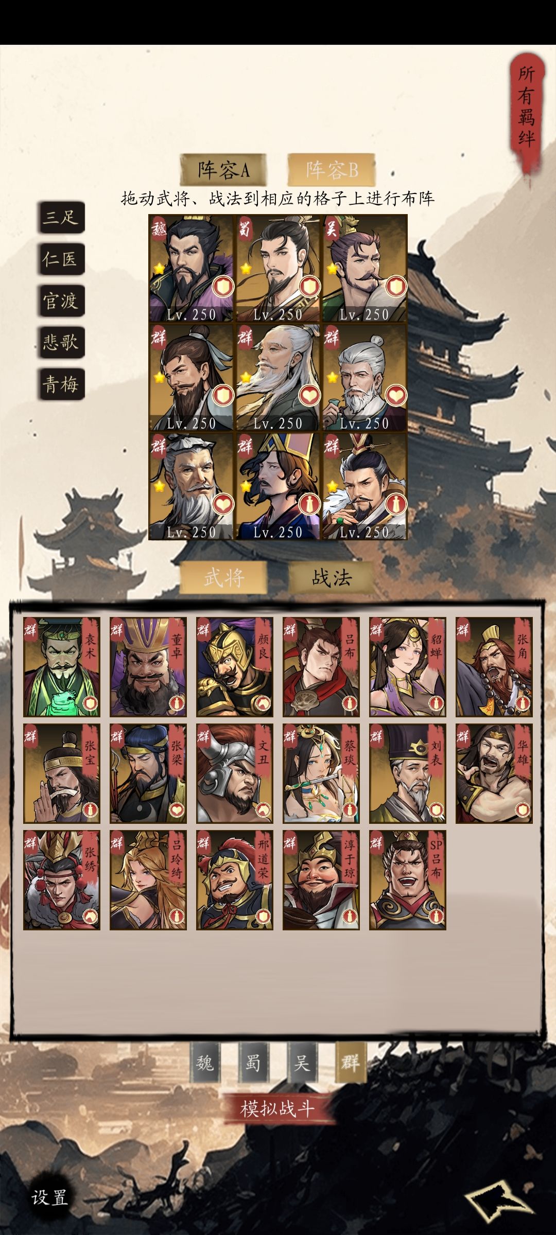 游戏介绍以及玩法等 1