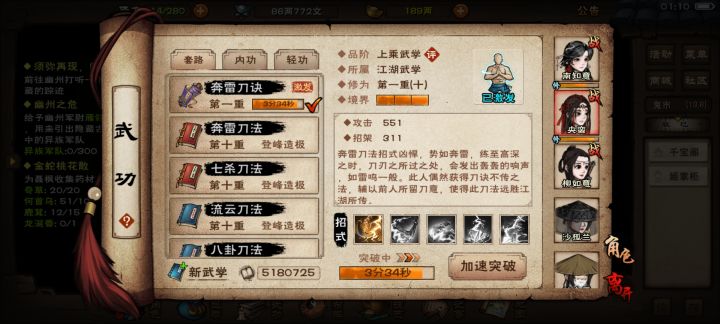 求大佬指点方向截图