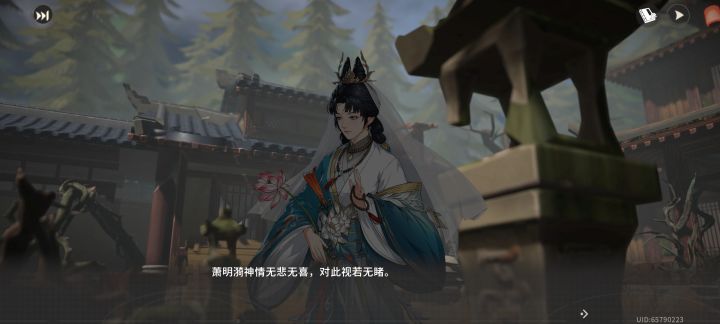 南理善阐剧情截图