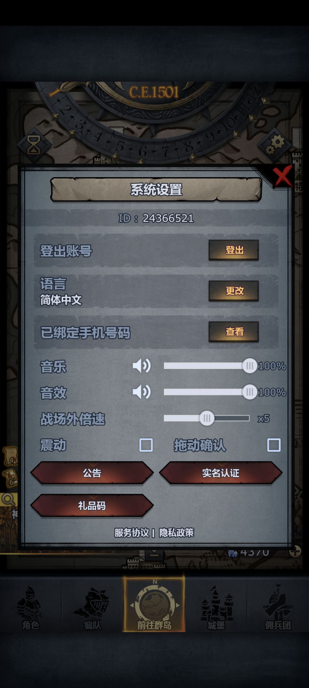 参与活动 3