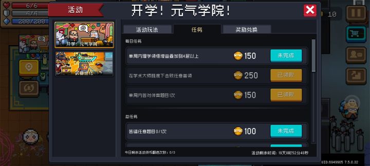 这是bug吗截图