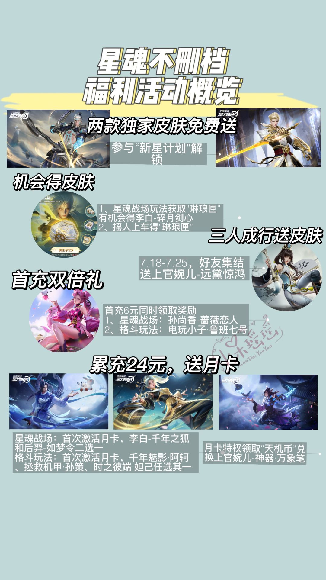 破晓皮肤大放送,你还不知道吗! 1