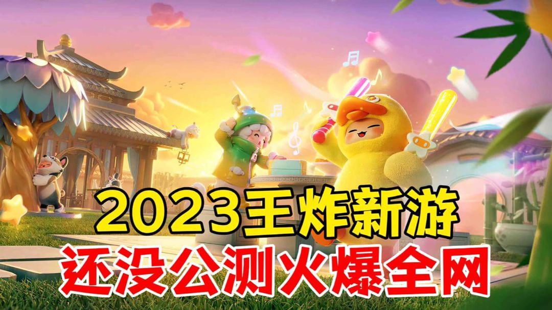 2023年的最佳神作，简直就是爆款中的战斗机啊！截图