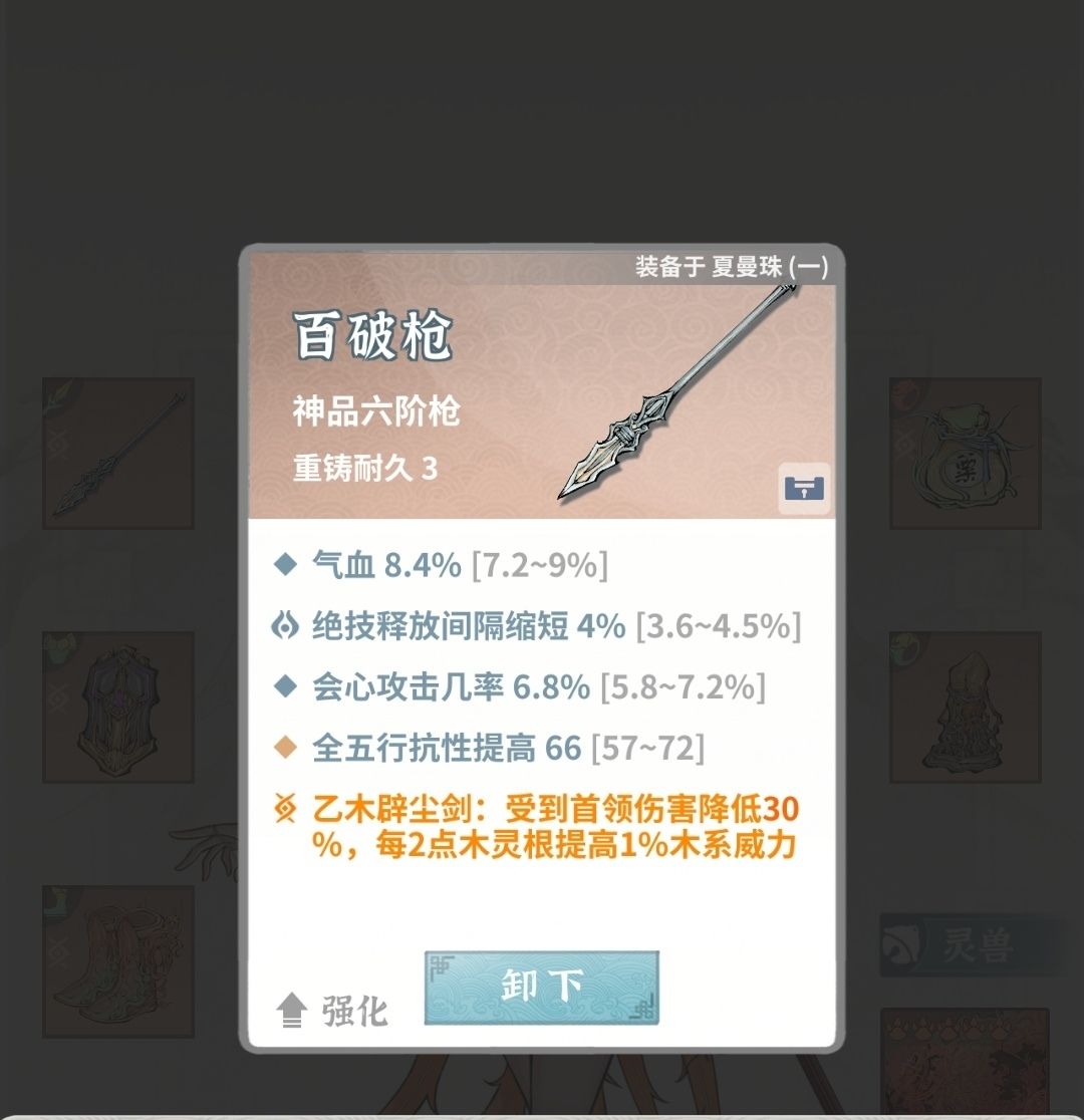 沉淀几天终于过师尊了！ 6