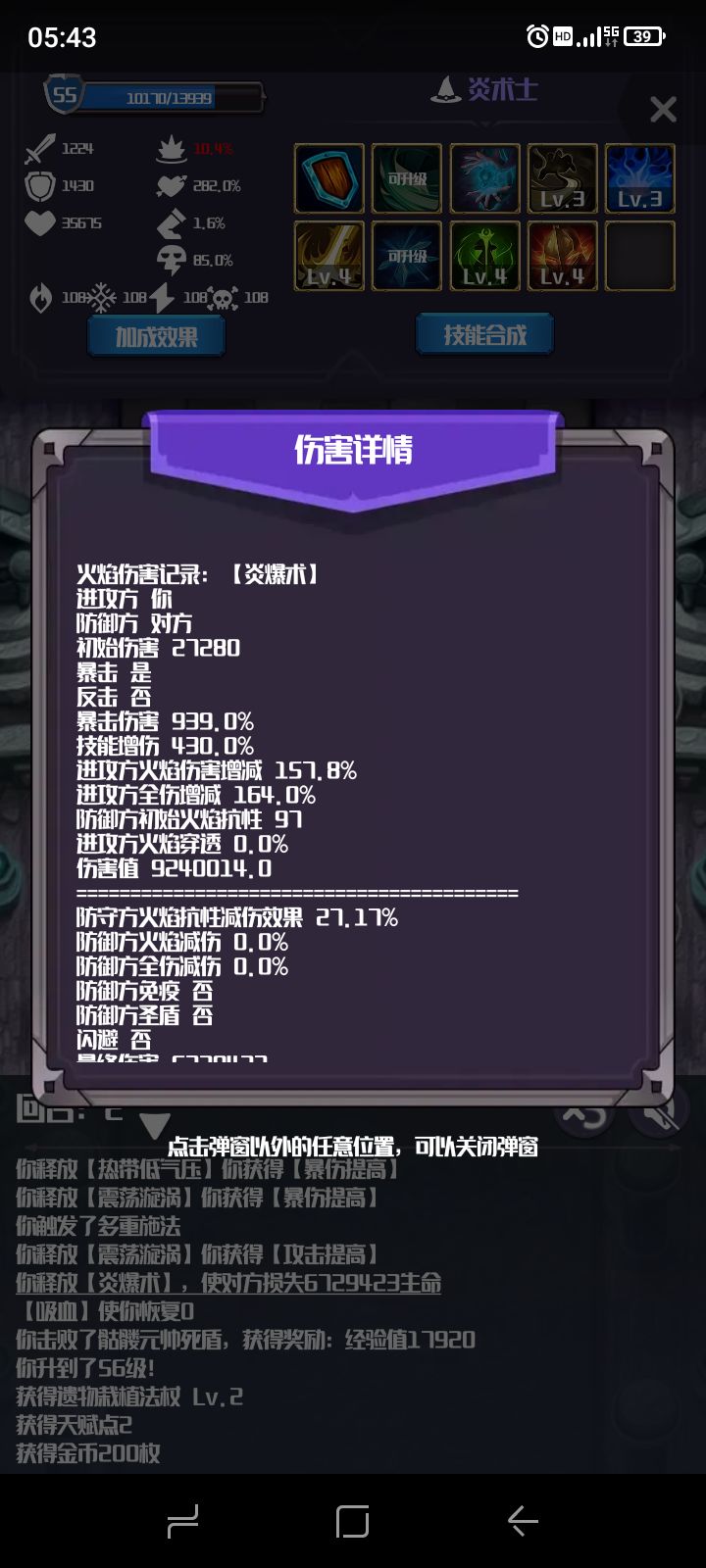【炎爆术】672W 2