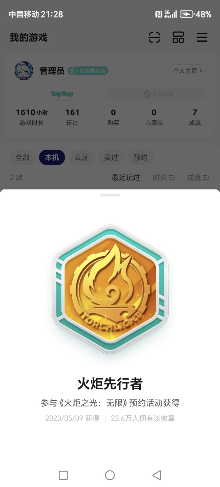 累了!毁灭吧!截图