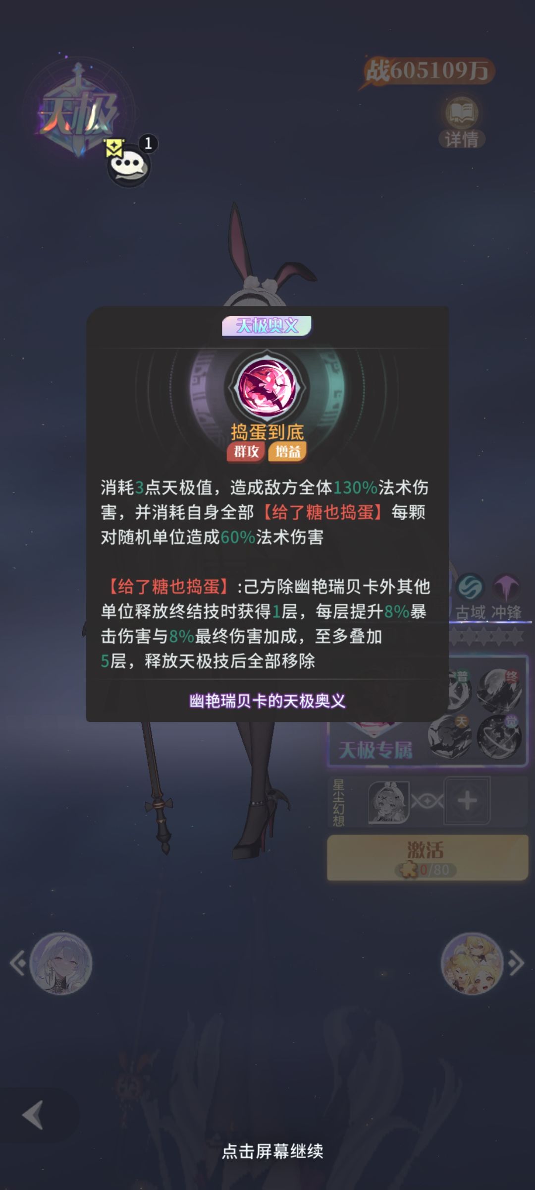 古域新天极相关信息 2