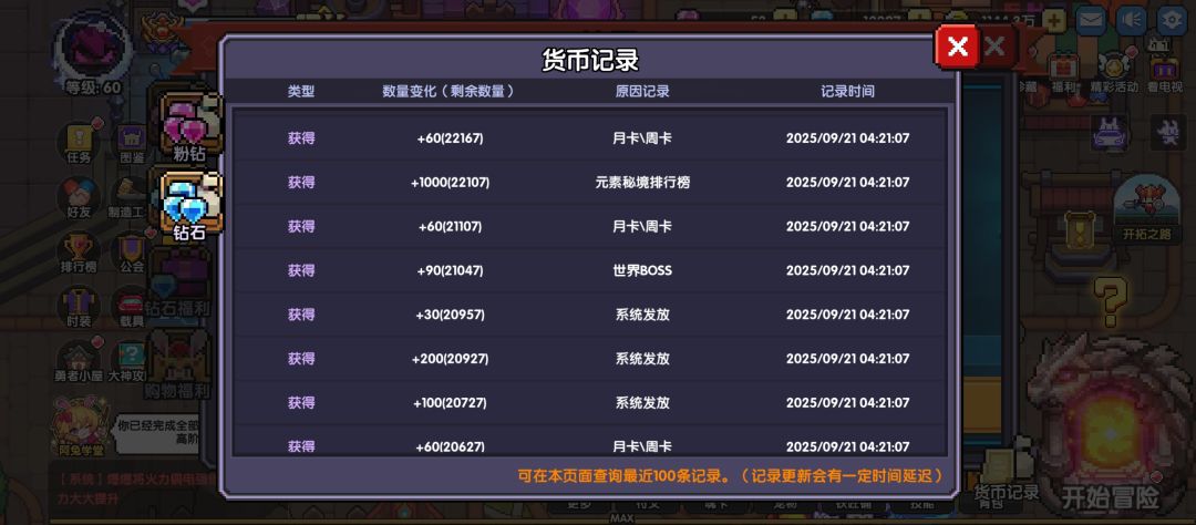 这就是屯屯鼠的快乐吗 6