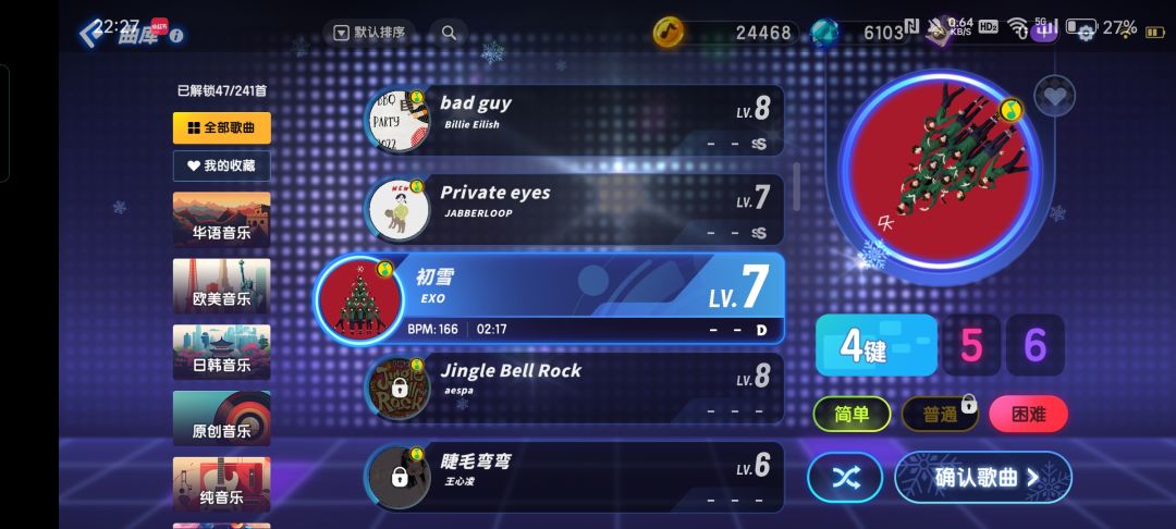我何德何能 2