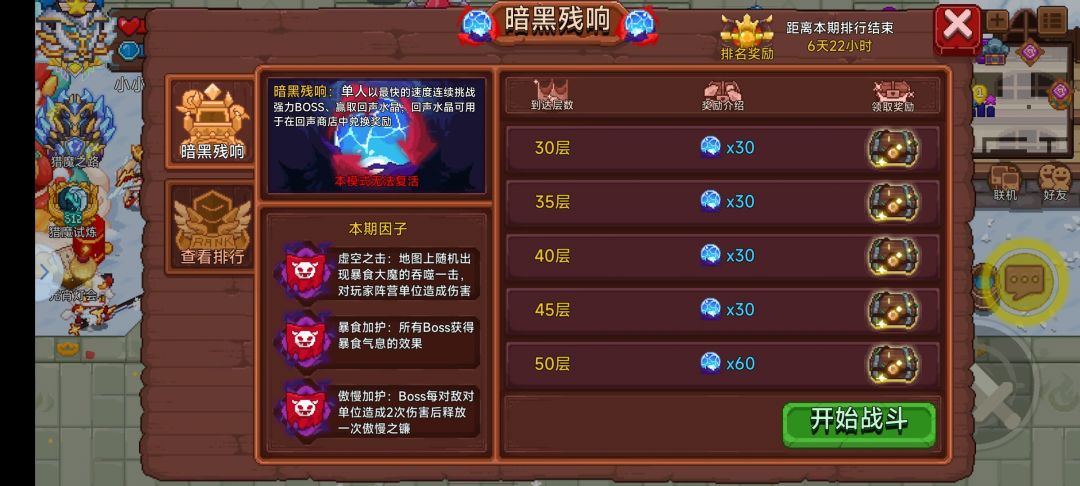 新的一期黑塔来了 2