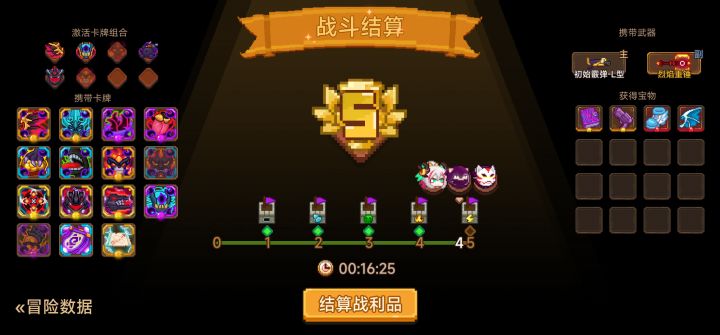 打卡！我的猎魔之路！截图