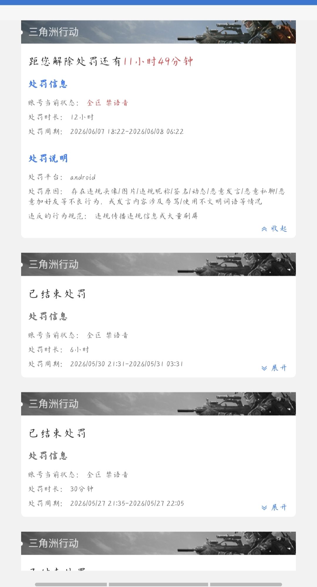 为什么封我的麦 1