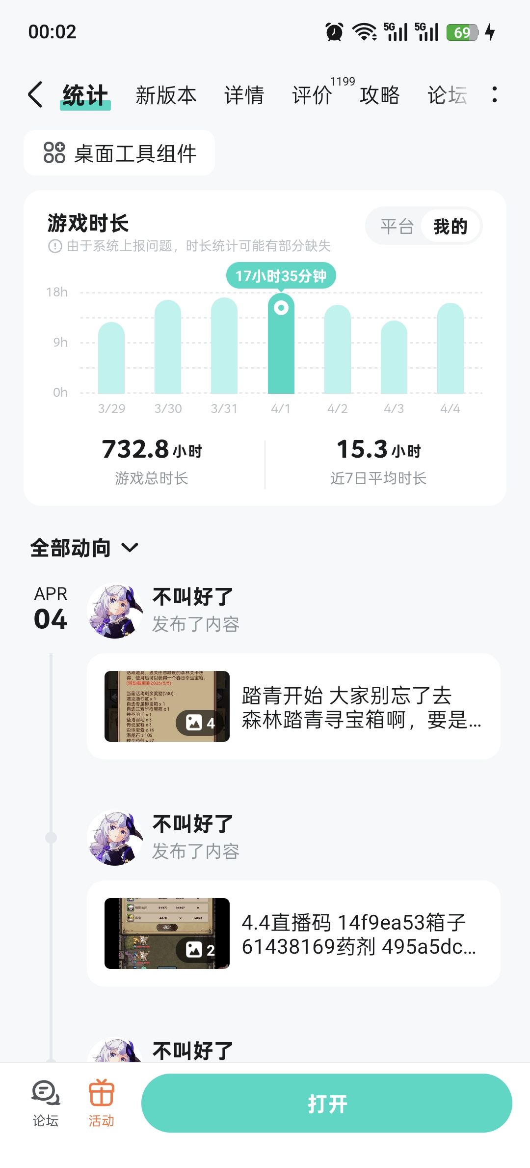 签到 1