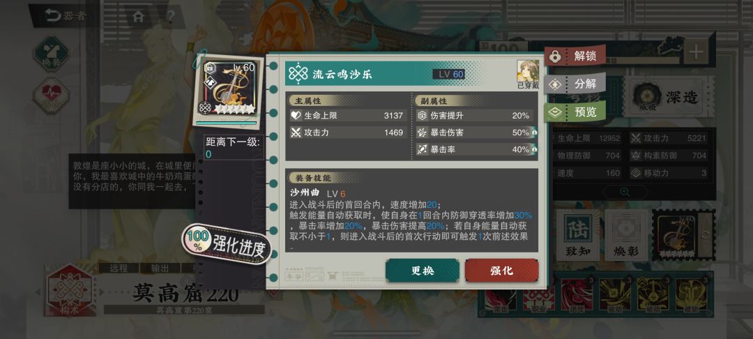 大型武器库节目之构术弥新 5
