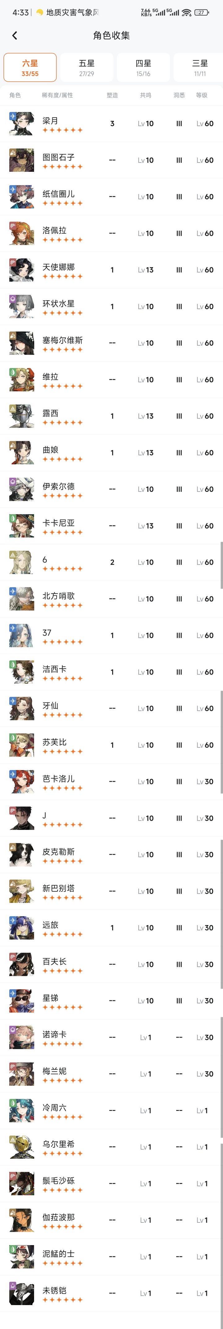 现在回坑的话体验咋样截图