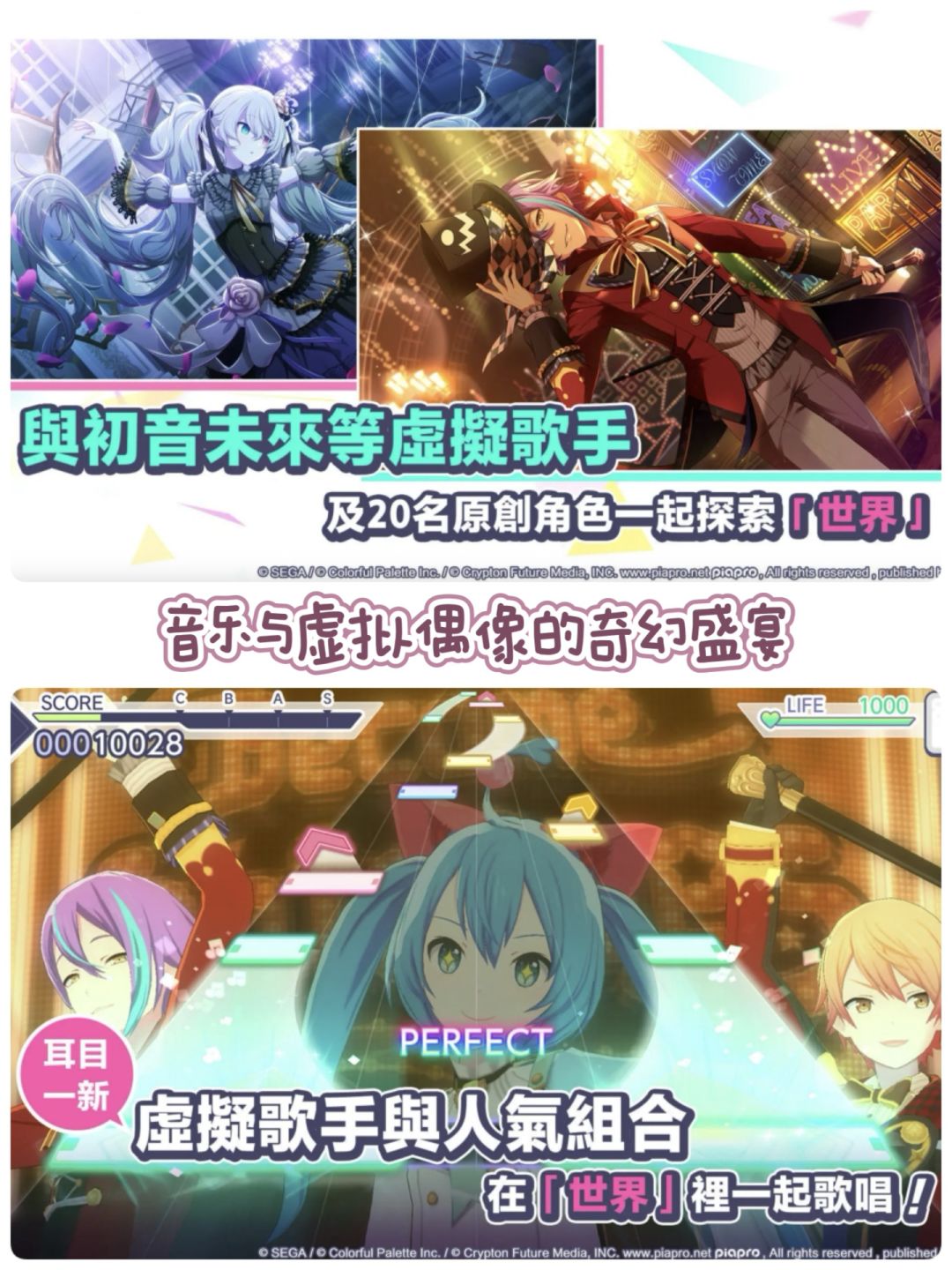 国服初音💗与音乐共舞🎵与偶像同台🎤 2