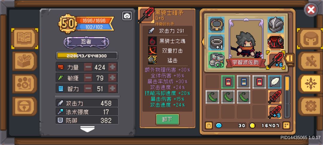 为啥伤害这么低 2