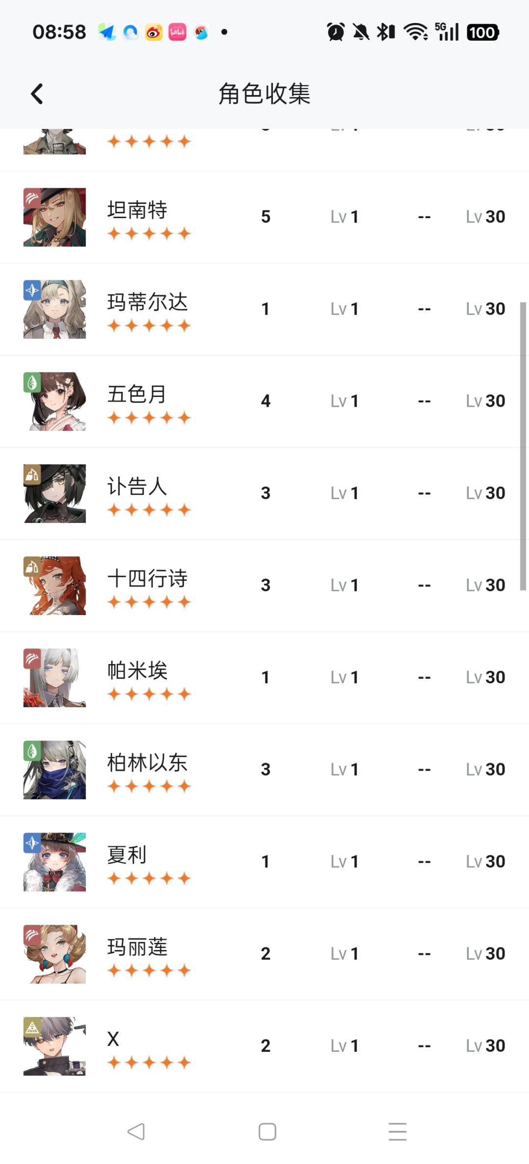 刚刚回坑10抽出了卡戎了 2