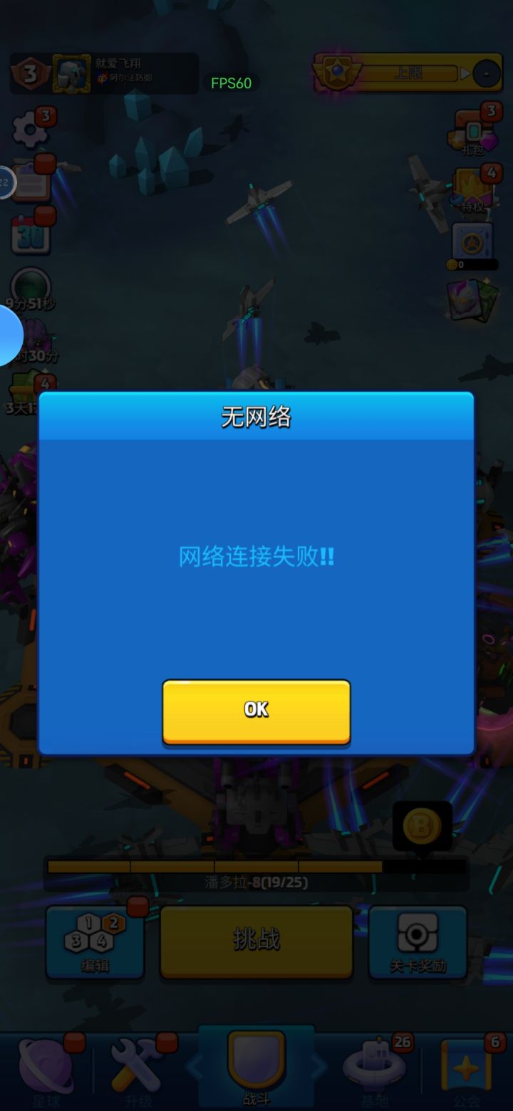 第六天了，重新下载了，还是这样！截图