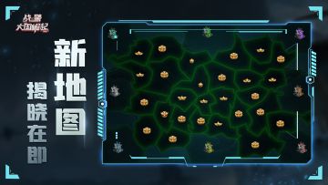 【战地速递】周年新玩法情报路透①