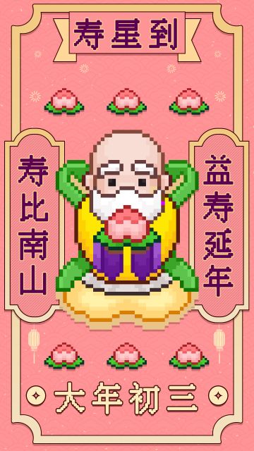 大年初三礼包码：玉兔皎皎送祥瑞#游戏安利#游戏推荐#游戏福利#游戏资讯#福利