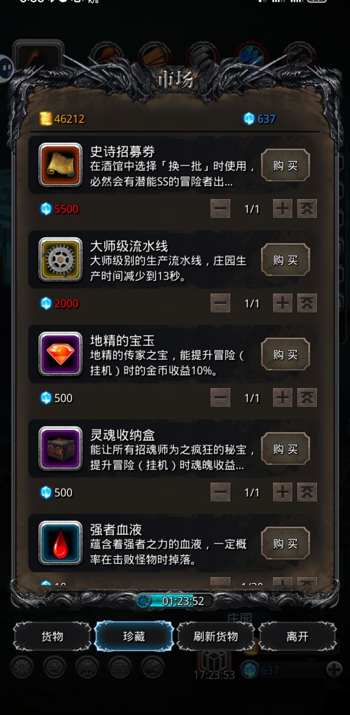 新手第二天，在市场花5500宝石，买了史诗召唤券，大家都夸我顶呱呱截图