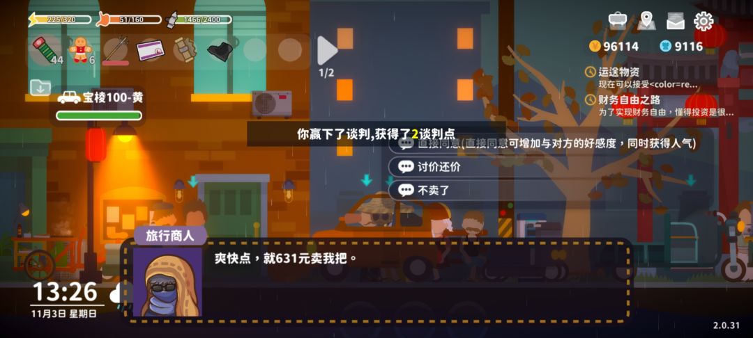 拿下 3