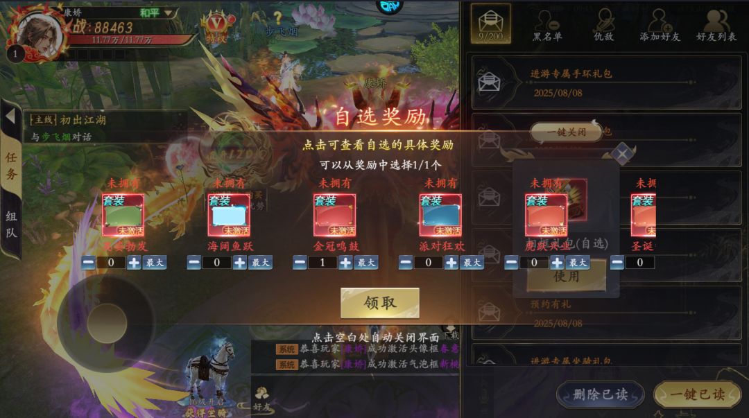 掌门江湖路 细节发现福利 2
