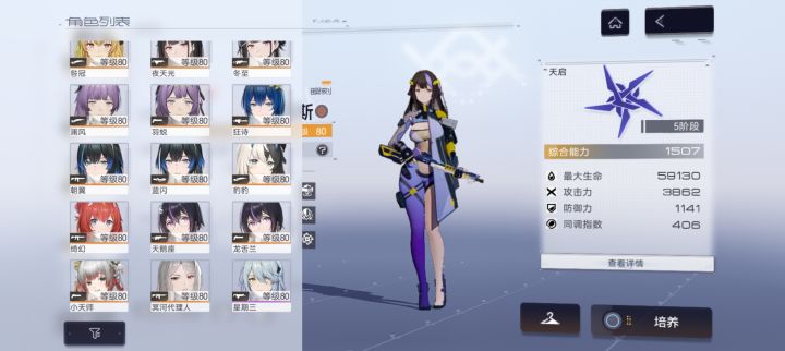 萌新刚玩。有没有老登给点建议。截图