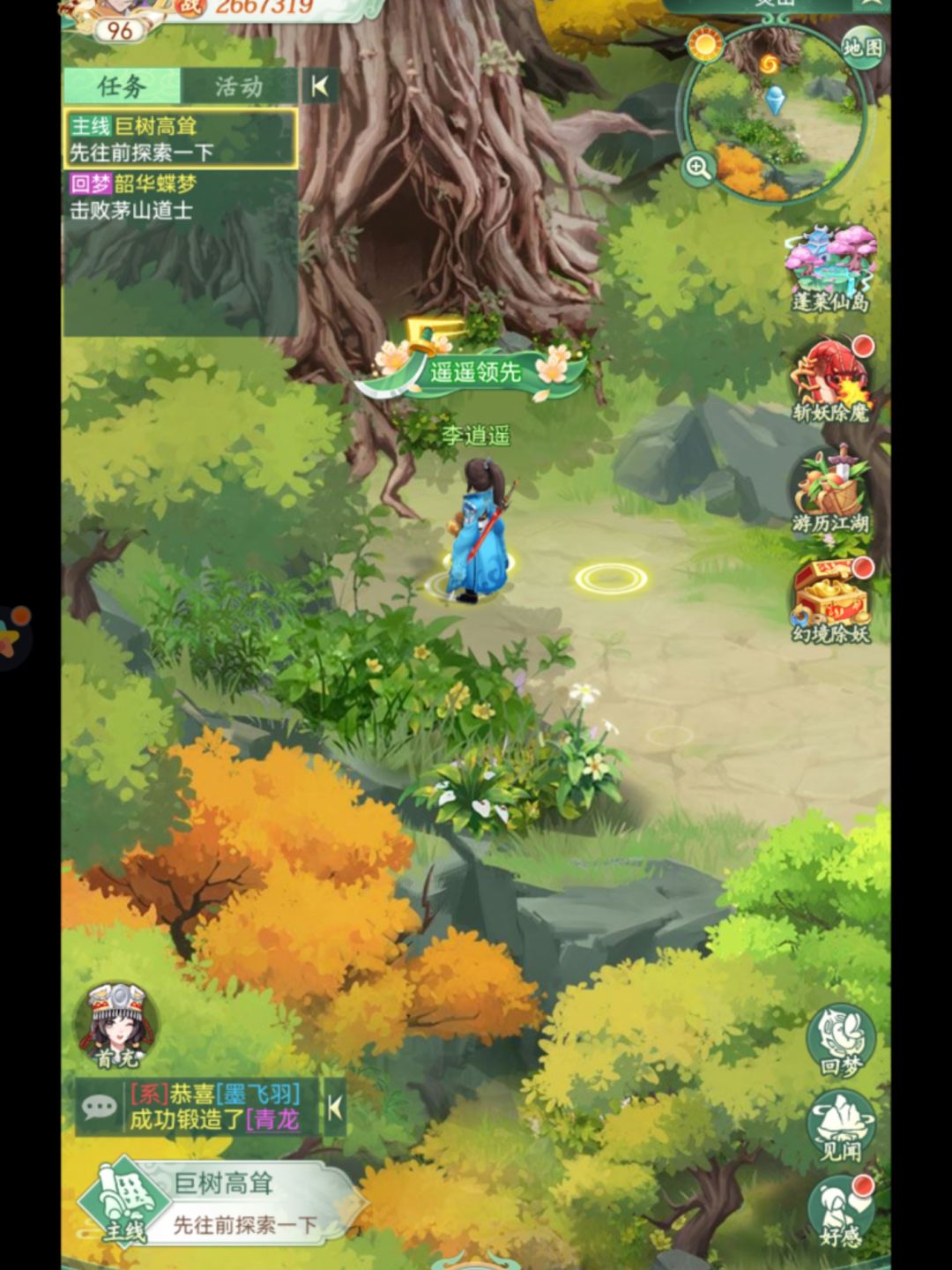 御魂如何升级截图