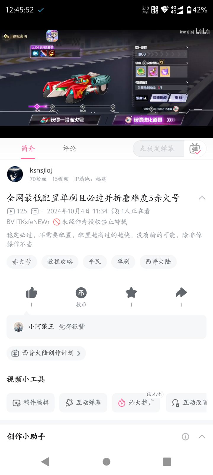 平民配置单杀且必过难度5赤火号截图