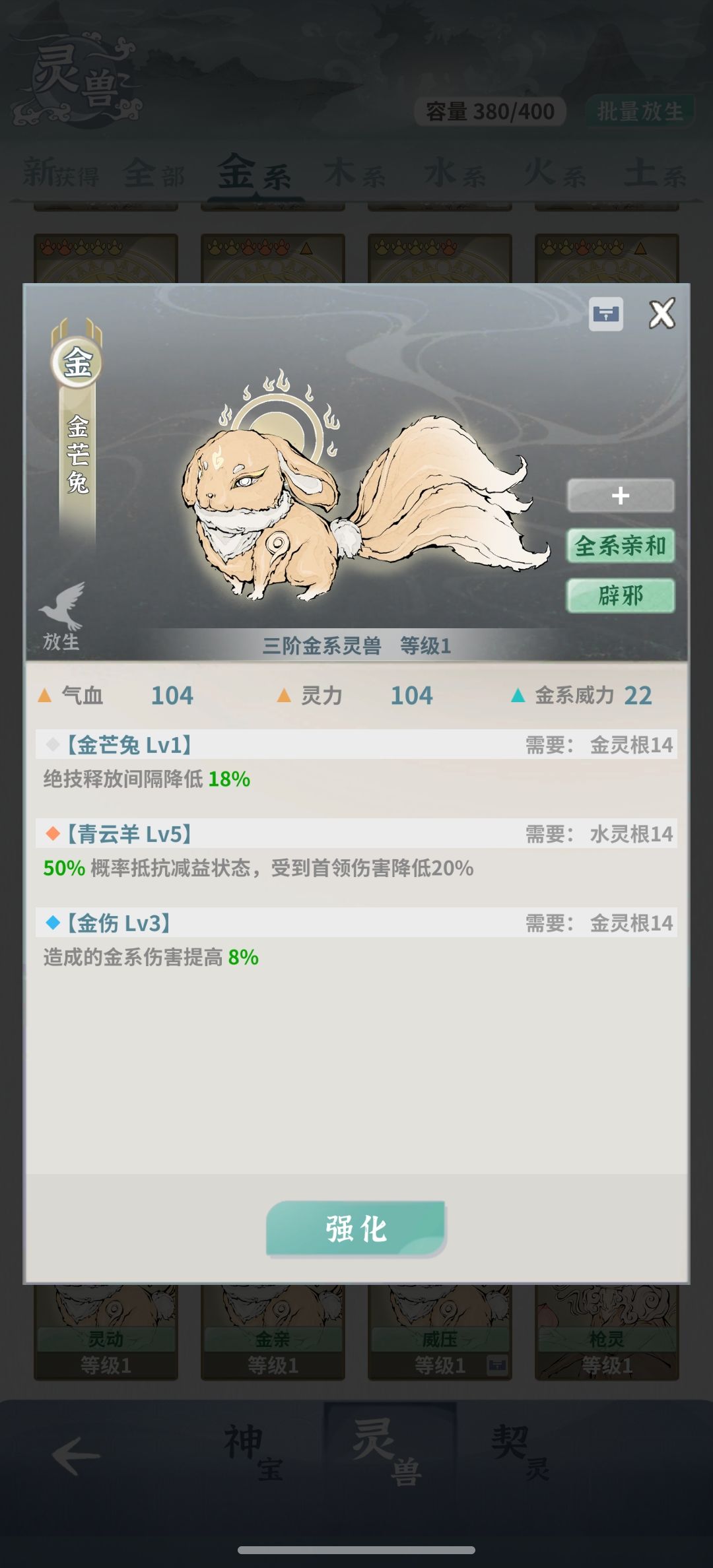 师尊宠物胚子 3