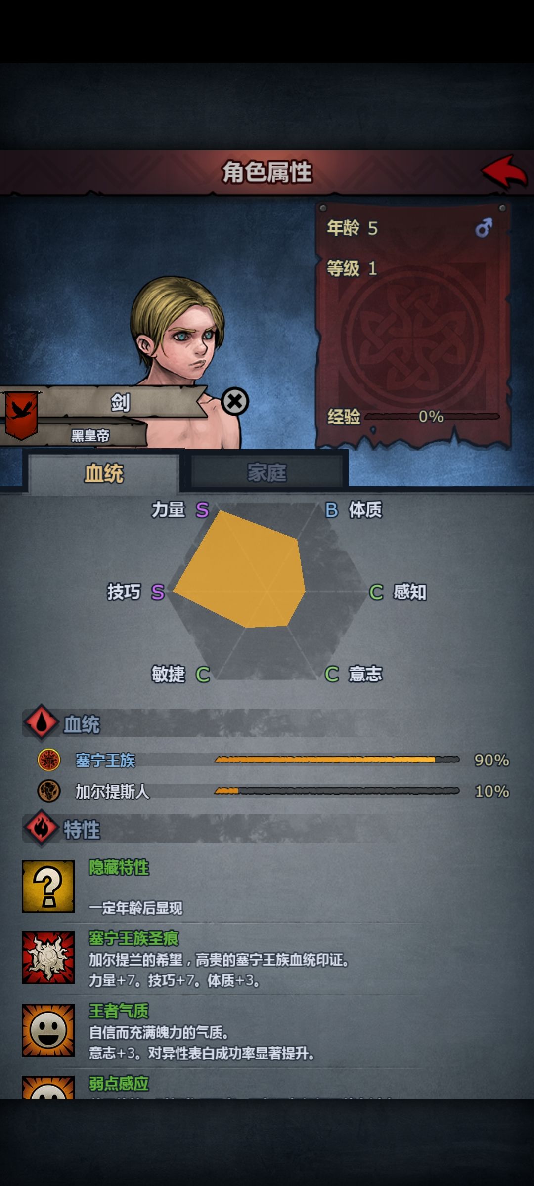 这个太阳转啥好 1