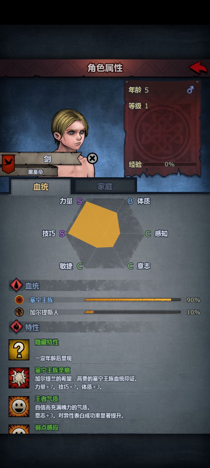 这个太阳转啥好截图