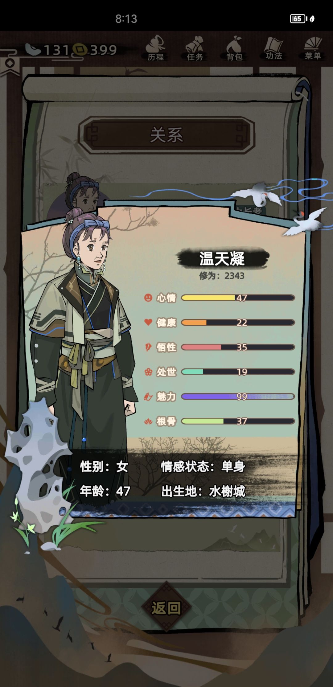 对师傅心动了。。 1