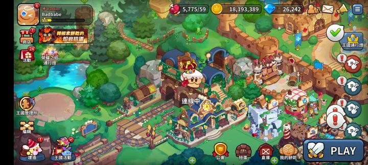 切换到王国界面就显示连线中的卡顿截图