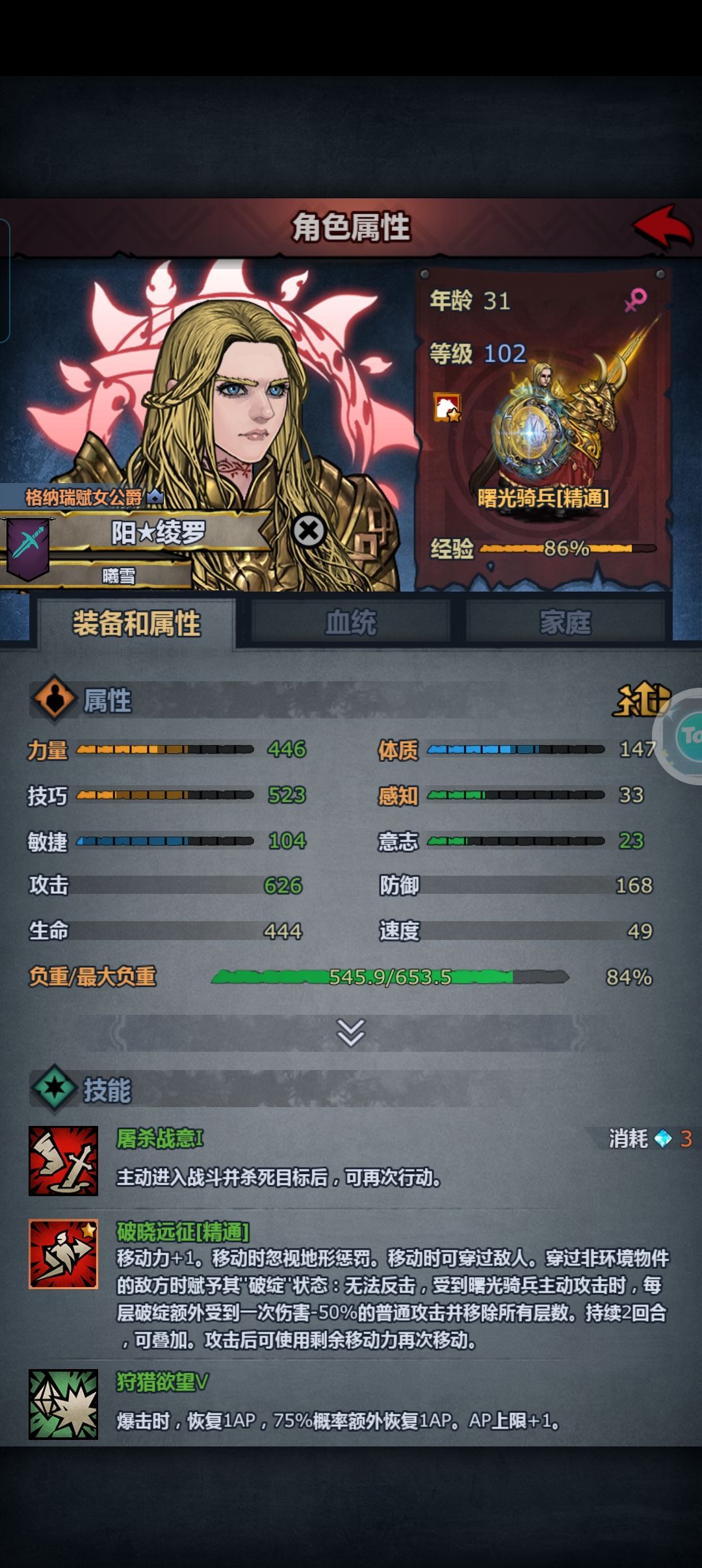 塞宁神子记录贴 5