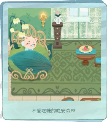 我的晚安森林